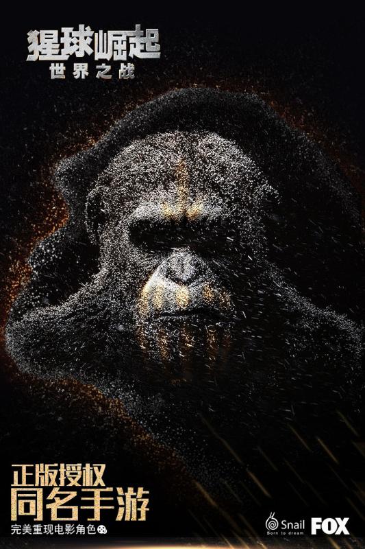 猩球崛起世界之战