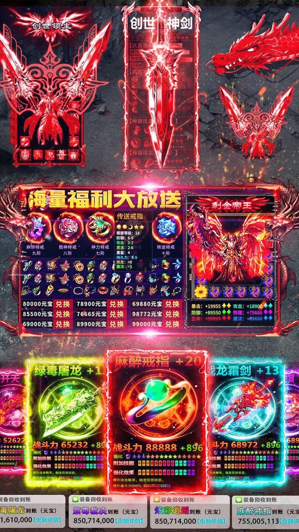 传世时代