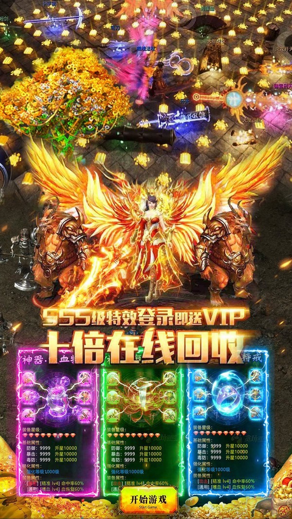 传世时代