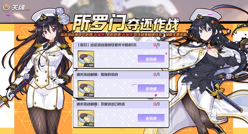 双子的无尽羁绊《苍蓝誓约》二周年庆典今日开启 双子的无尽羁绊《苍蓝誓约》二周年庆典今日开启