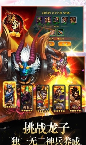 三国神兵
