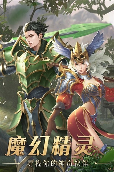 奇迹世界最强王者