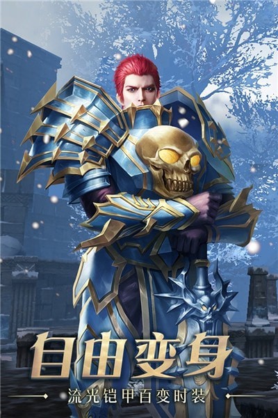 奇迹世界最强王者