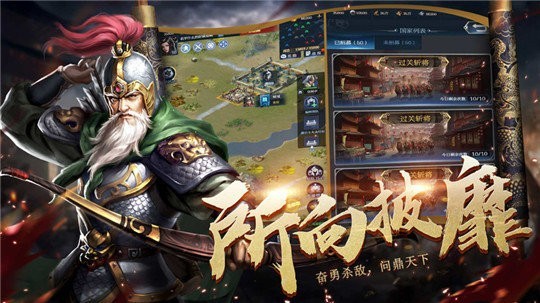 三国乱世