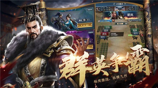 三国乱世