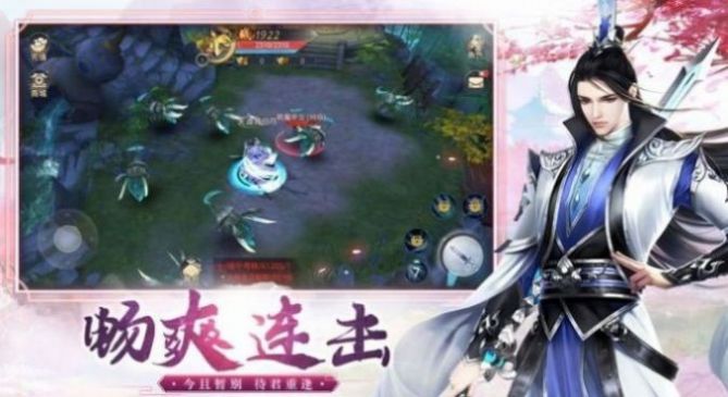 修仙物语-梦幻情缘