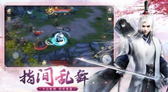 修仙物语-梦幻情缘