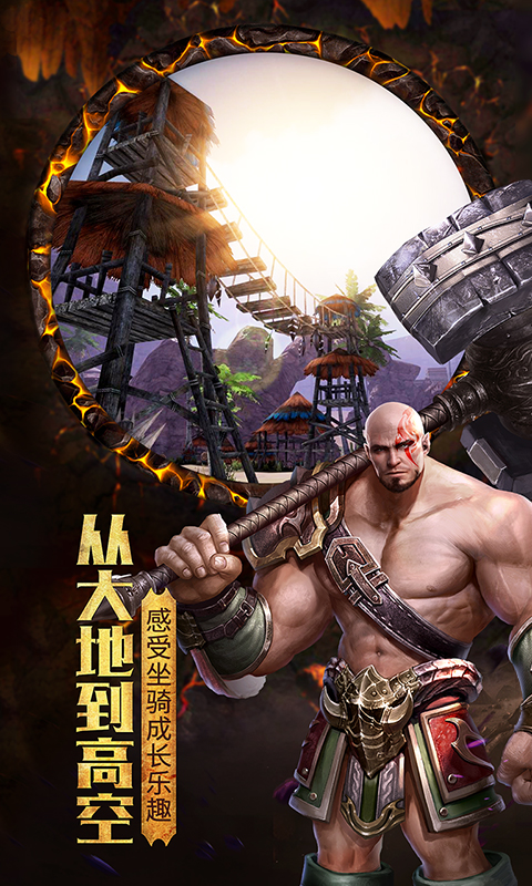 黑暗与光明：战歌