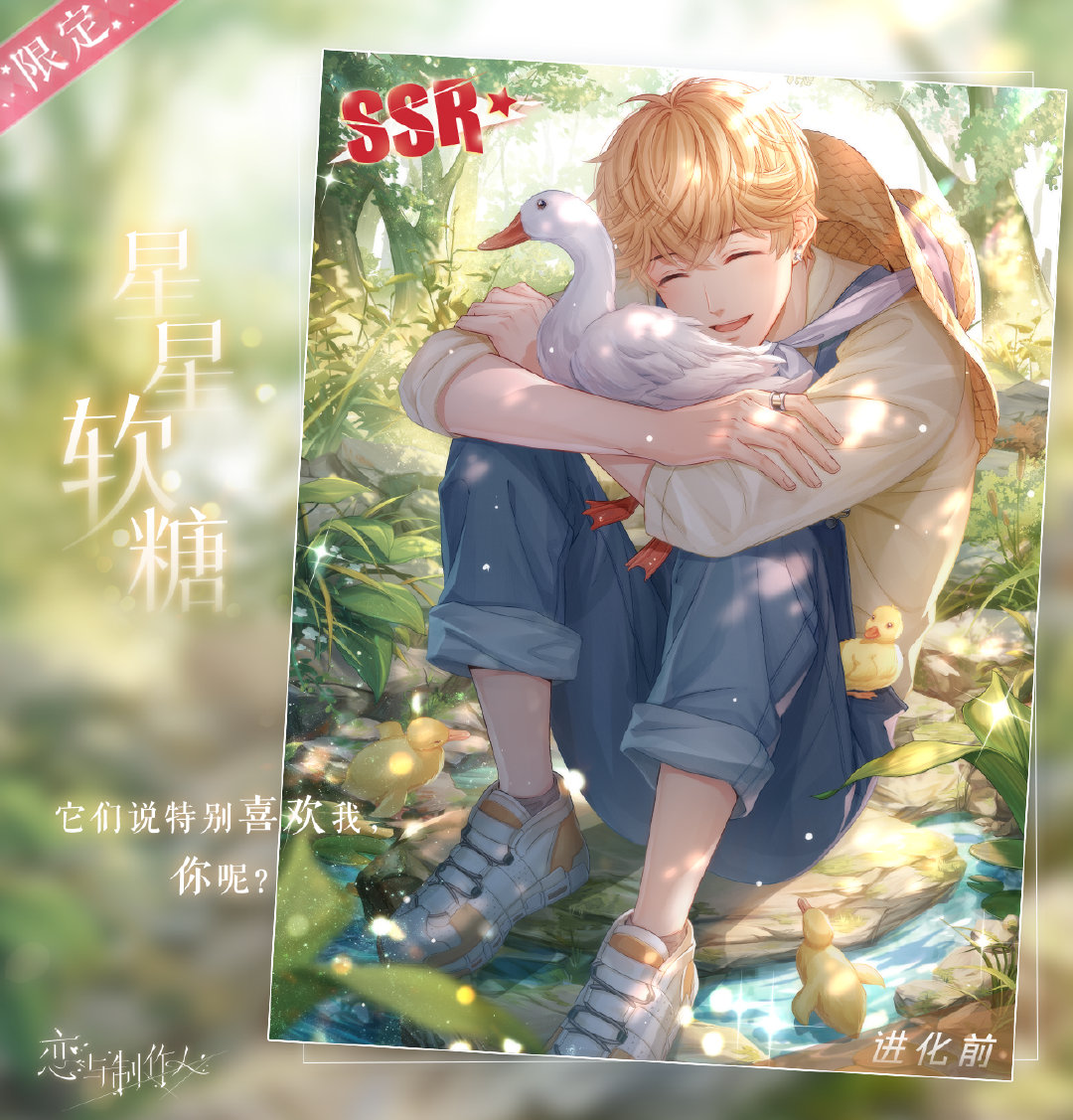 恋与制作人公路出行怎么玩 公路出行玩法介绍 恋与制作人公路出行怎么玩 公路出行玩法介绍