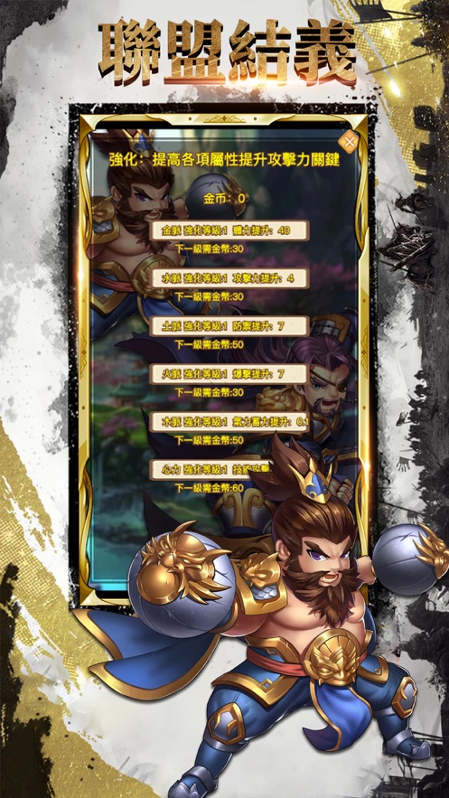 新少年三国