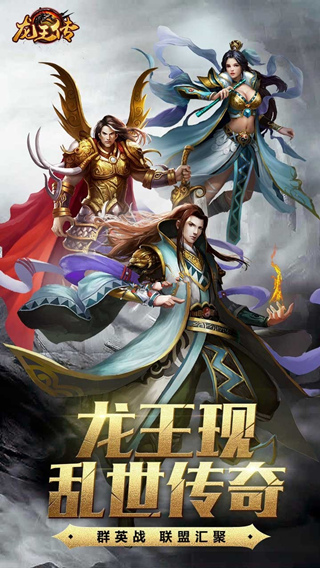 龙王传-怒海沙城战