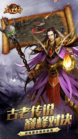龙王传-怒海沙城战