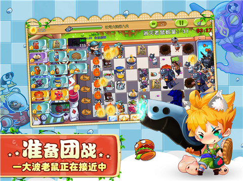 美食大战老鼠竞技版
