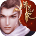 莽荒纪：至尊