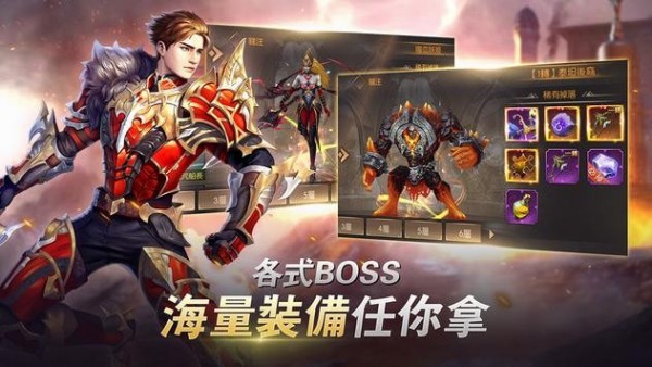 诸神之战OL