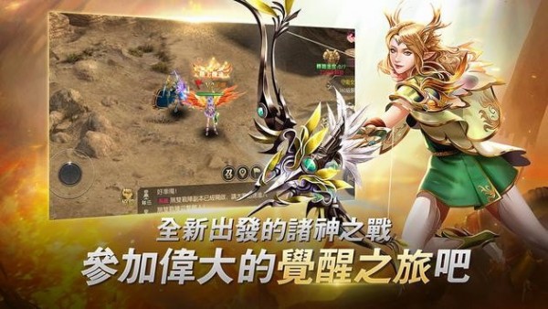 诸神之战OL