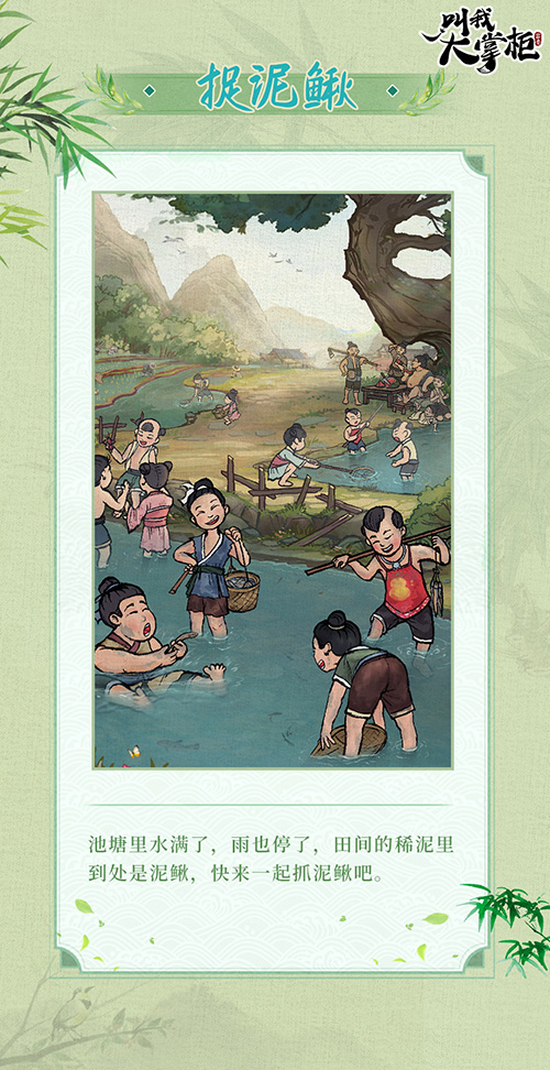种菜新体验《叫我大掌柜》全新开放:庄园系统 种菜新体验《叫我大掌柜》全新开放:庄园系统