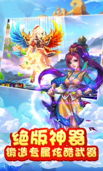 西游诛仙传