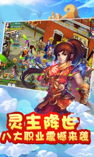 西游诛仙传