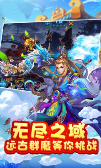 西游诛仙传