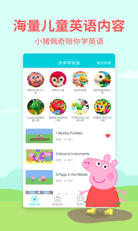 多多英语