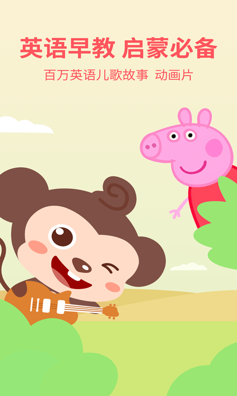 多多英语