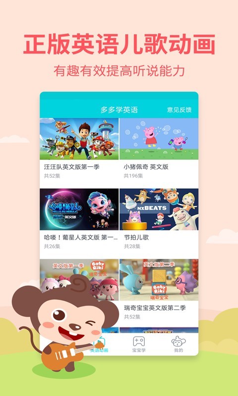 多多英语