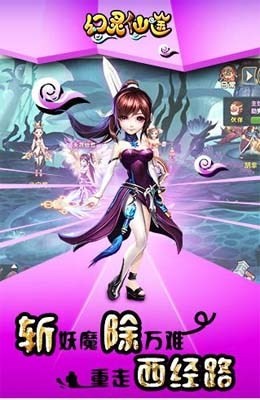 幻灵仙途