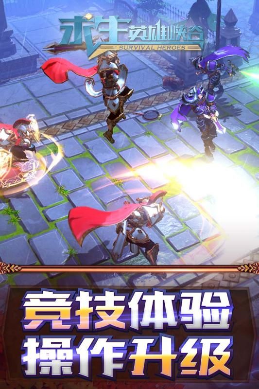 热血新手村