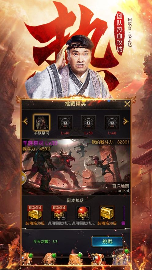 爱上传奇