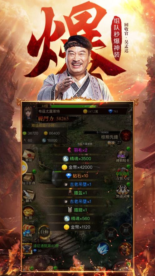爱上传奇