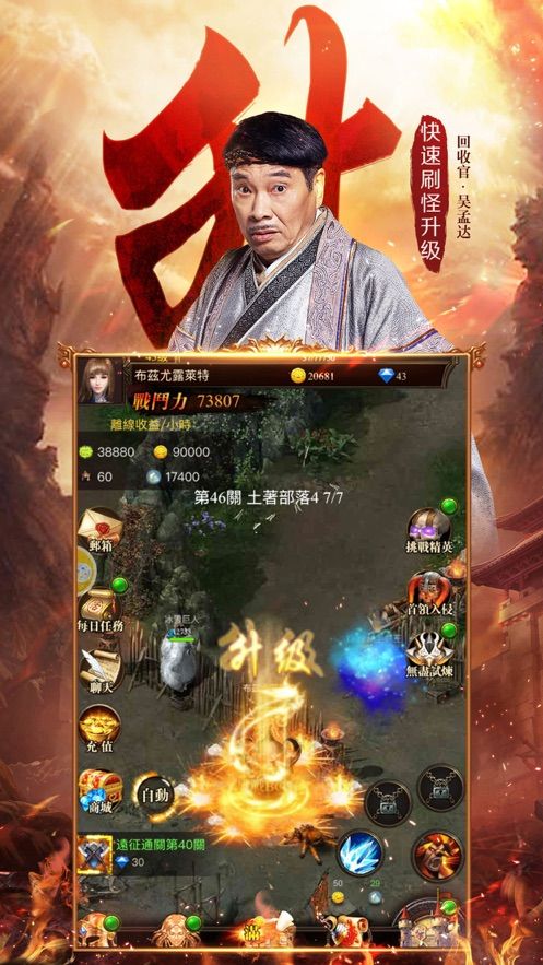 爱上传奇