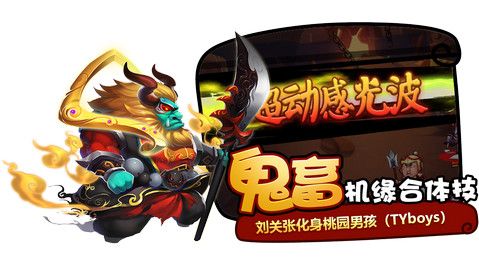 抖抖三国