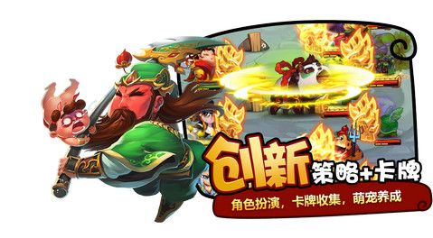 抖抖三国