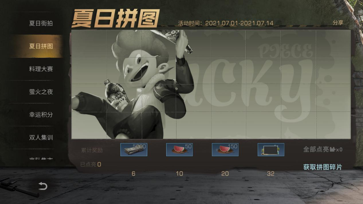 明日之后每日拼图怎么玩 每日拼图玩法介绍 明日之后每日拼图怎么玩 每日拼图玩法介绍