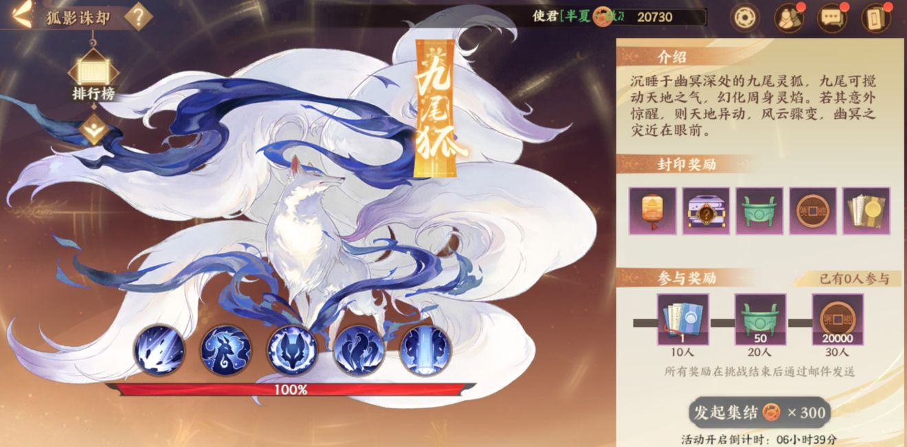 忘川风华录狐影诛却怎么玩 狐影诛却玩法介绍 忘川风华录狐影诛却怎么玩 狐影诛却玩法介绍