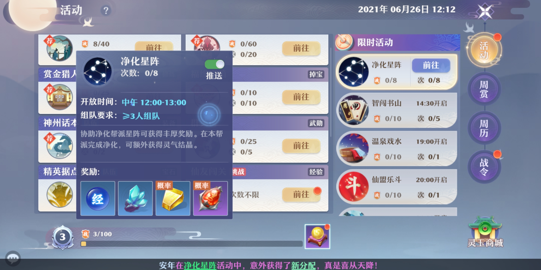 梦幻新诛仙如何获得经验 获得经验方法介绍 梦幻新诛仙如何获得经验 获得经验方法介绍