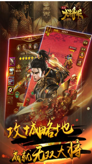 我是大将军