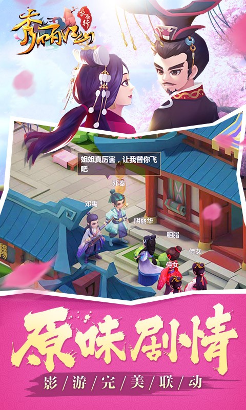 秀丽江山之长歌行