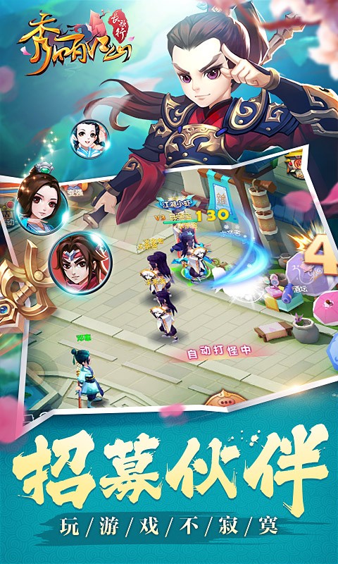 秀丽江山之长歌行