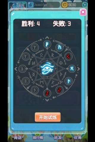 阵法师对决