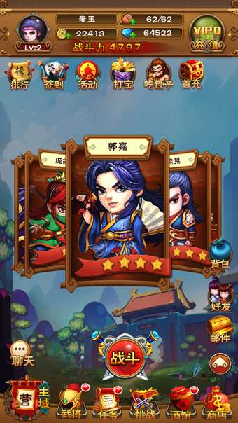 弹定天下