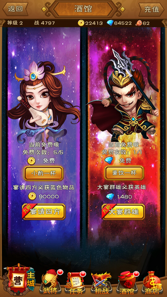 弹定天下