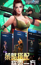 超级指挥官