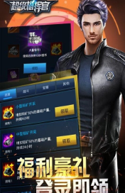超级指挥官