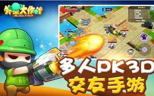 外星大作战