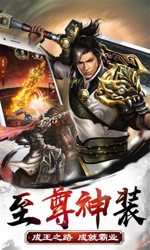 皇者霸图
