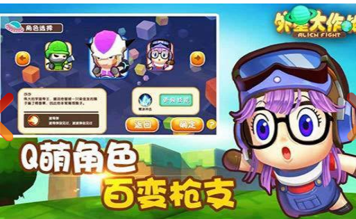 外星大作战