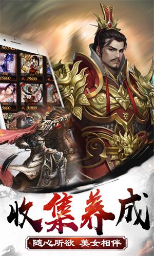 皇者霸图