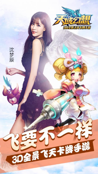 天域幻想X